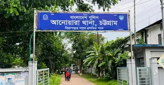 আনোয়ারা স্বাস্থ্য কমপ্লেক্সে দুদকের অভিযান, বেরিয়ে এলো অনিয়মের চিত্র